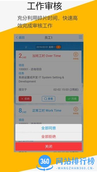 aceteamwork app