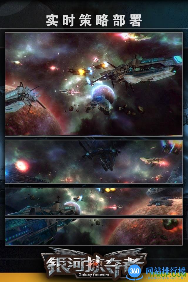 银河掠夺者网络版 v1.7.0 安卓版 2