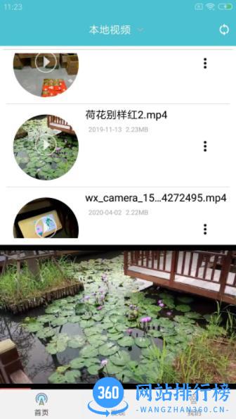 先锋影播放器 v5.3官方安卓版 1