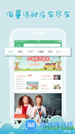 麦淘网亲子游 v7.9.8安卓版 0