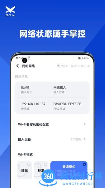 速界app