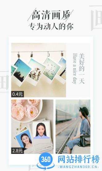 相片书手机软件 v2.3.5安卓版 1