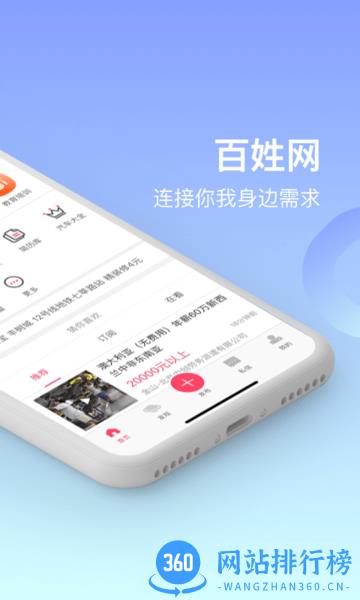 长沙百姓网app v9.9.6安卓版 0