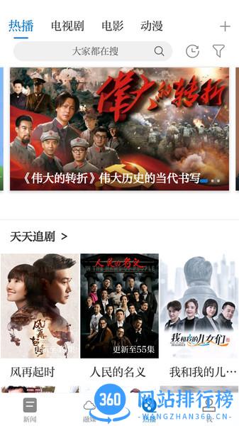 画屏分宜客户端 v4.02.01 安卓版 0