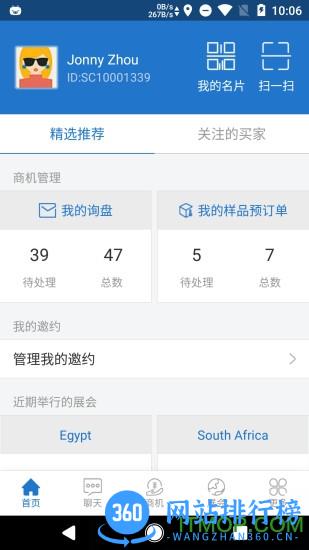 网展贸手机版 v3.9.7安卓版 0