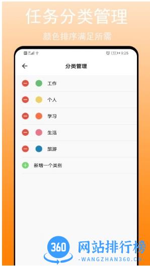 任务清单app v1.0.5安卓版 1