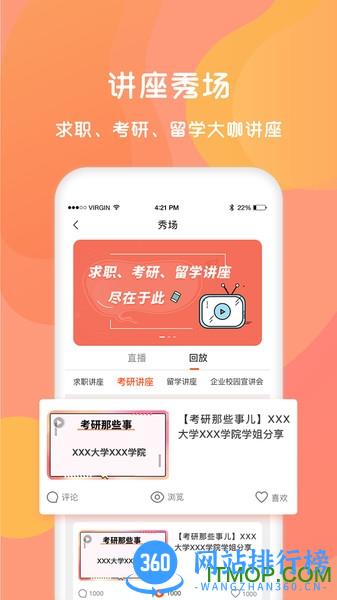 同学库官方版 v3.6.5 安卓版 1