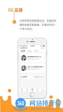 润德考药狮官方版 v3.4.7 安卓版 1