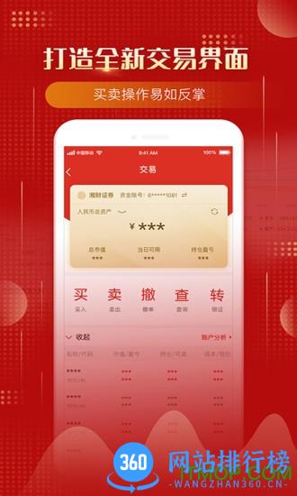 万得股票app v23.8.2.176安卓版 1