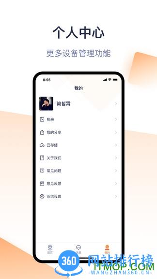 腾达安防监控 v1.5.3安卓版 0