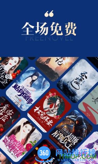 搜狗免费小说极速版app v14.4.0.1008安卓永久免费版 3