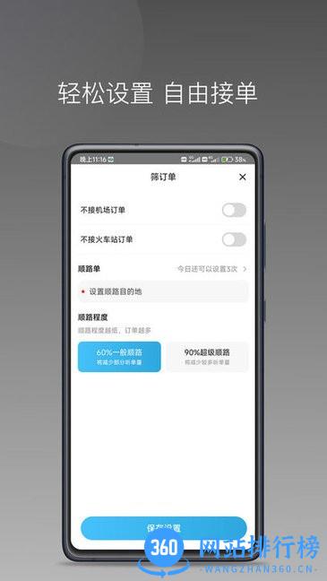 飞嘀尊驾app v1.23.0 安卓版 2