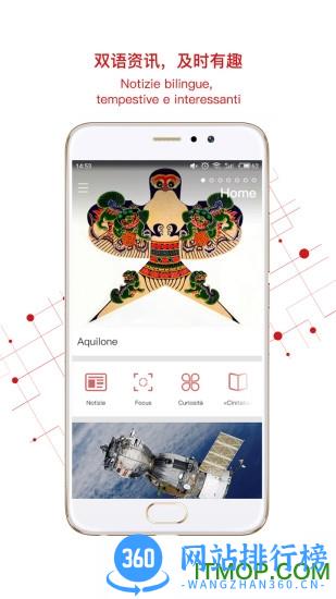 中意app