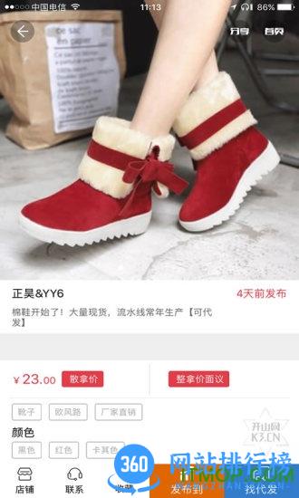 开山网手机版 v2.3.8最新安卓版 2