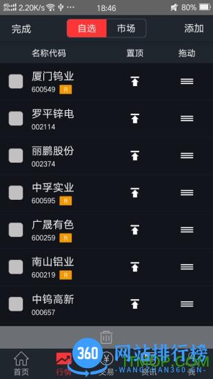 华龙点金智慧版手机版下载