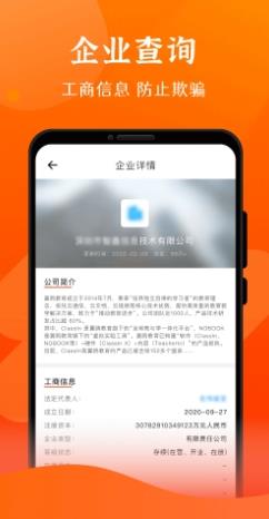查信用软件 v1.1.3安卓最新版 1
