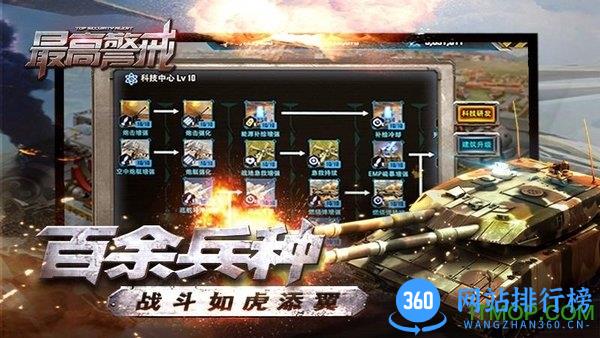 华为最高警戒客户端 v1.9.9 安卓版 1