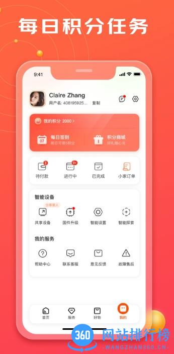 京东小家智能家居 v1.14.2安卓官方版 0