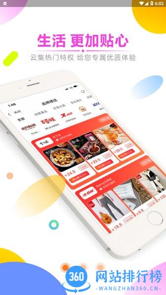 早安生活 v1.2.1 安卓版 0