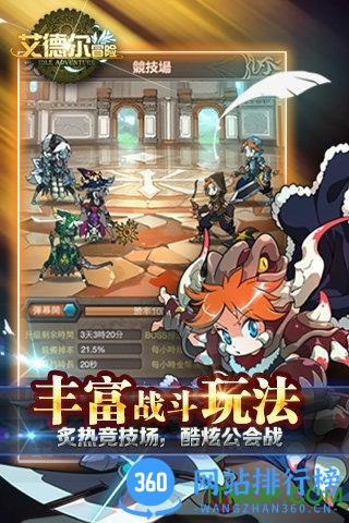 艾德尔冒险手游九游版 v1.1.6 安卓版 0
