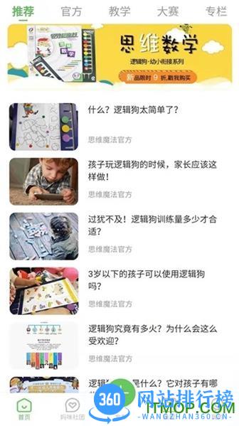 逻辑狗app v3.4.8安卓版 1
