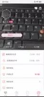 倾心 v1.2.8 官方安卓版本 3