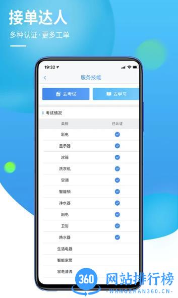 960联保 v2.0.0最新安卓版 1