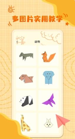 童童折纸 v3.0.0 官方安卓版本 2