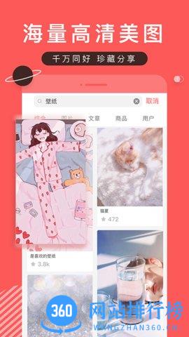 堆糖手机客户端 v8.23.1安卓版 0