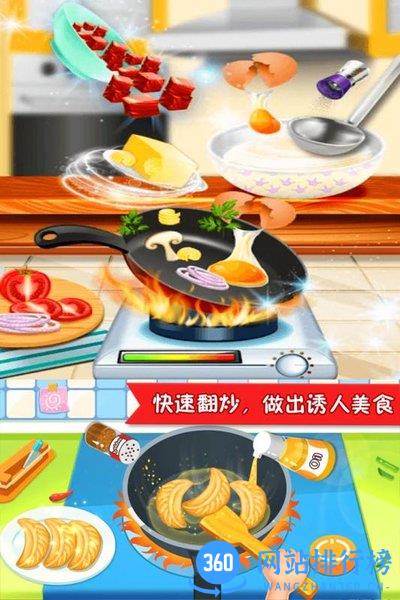 美食点心制作 v1.0.1 安卓版 3