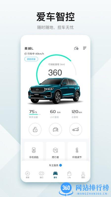 雷达汽车app v2.9.1安卓版 0