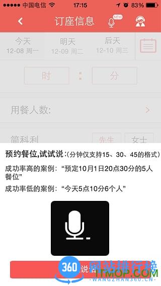 海底捞客户端 v8.5.0官网安卓版 1
