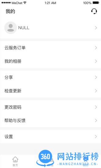 小禾智能家居 v3.10.1安卓版 1