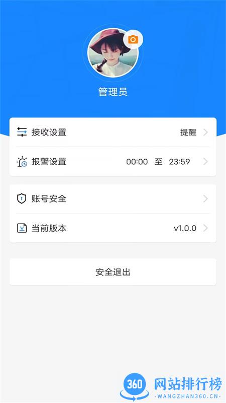 新途管车 v1.0.5安卓手机版 0