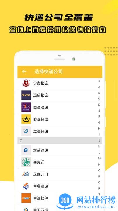 小柚快递手机版 v1.011安卓版 1