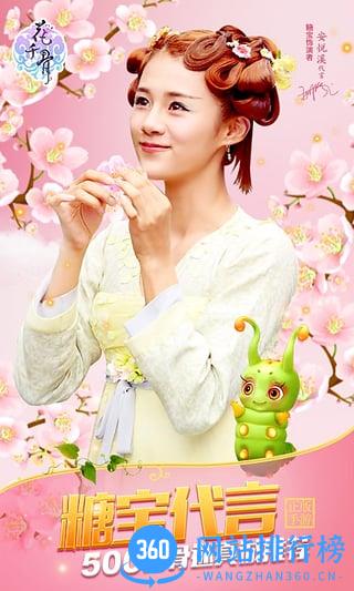 花千骨手游百度官方版本 v6.1.0 安卓版 2