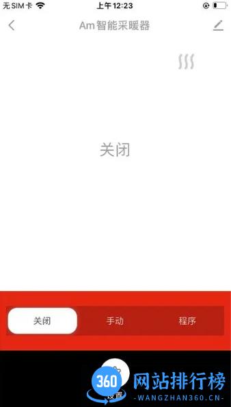 Thermor Heating v1.0.0 官方安卓版本 1
