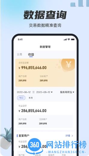 瑞生意 v1.2.7 官方安卓版本 1