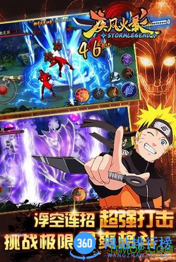 疾风火影游戏 v1.0 安卓版 3