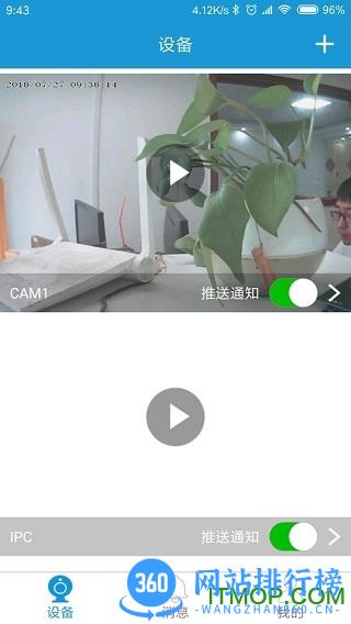 叮叮智能(xhome) v1.5.3.2安卓版 0