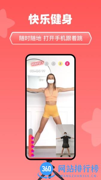 天天跳舞下载