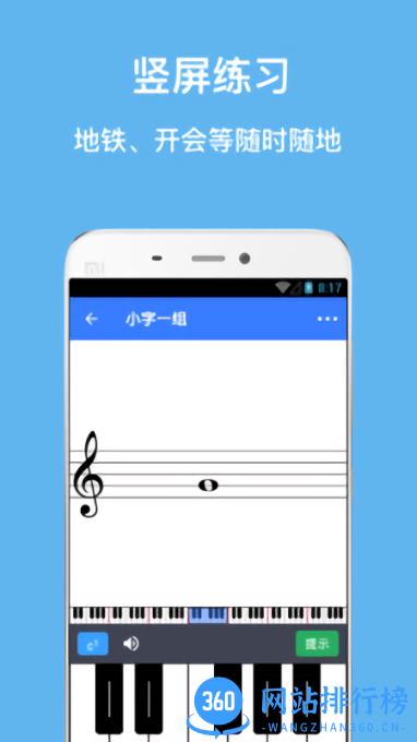 口袋五线谱识图 v2.3.4 安卓版 3