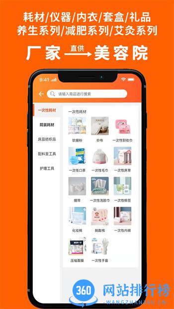 美业杯 v1.6.0 官方安卓版本 2