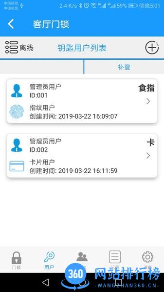 科裕蓝牙锁 v2.2.6 安卓版 0