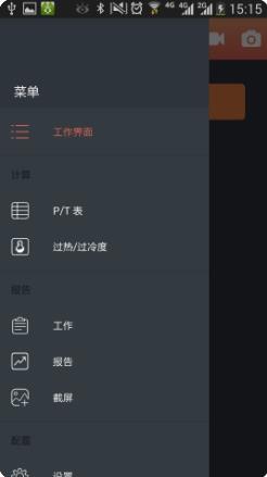 无线压力表 v5.5.7官方安卓版本 3