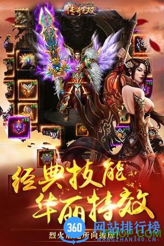 贪玩传奇无双手机版 v2.0.6 安卓版 1