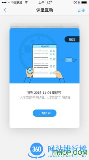 u校园学生版 v3.0.0.2安卓版 0