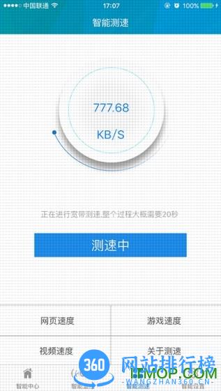 联通光猫手机版 v7.3.4 安卓版 0