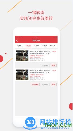 手机腾信免费版