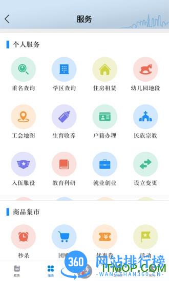 浦东观察 v4.1.0安卓版 2